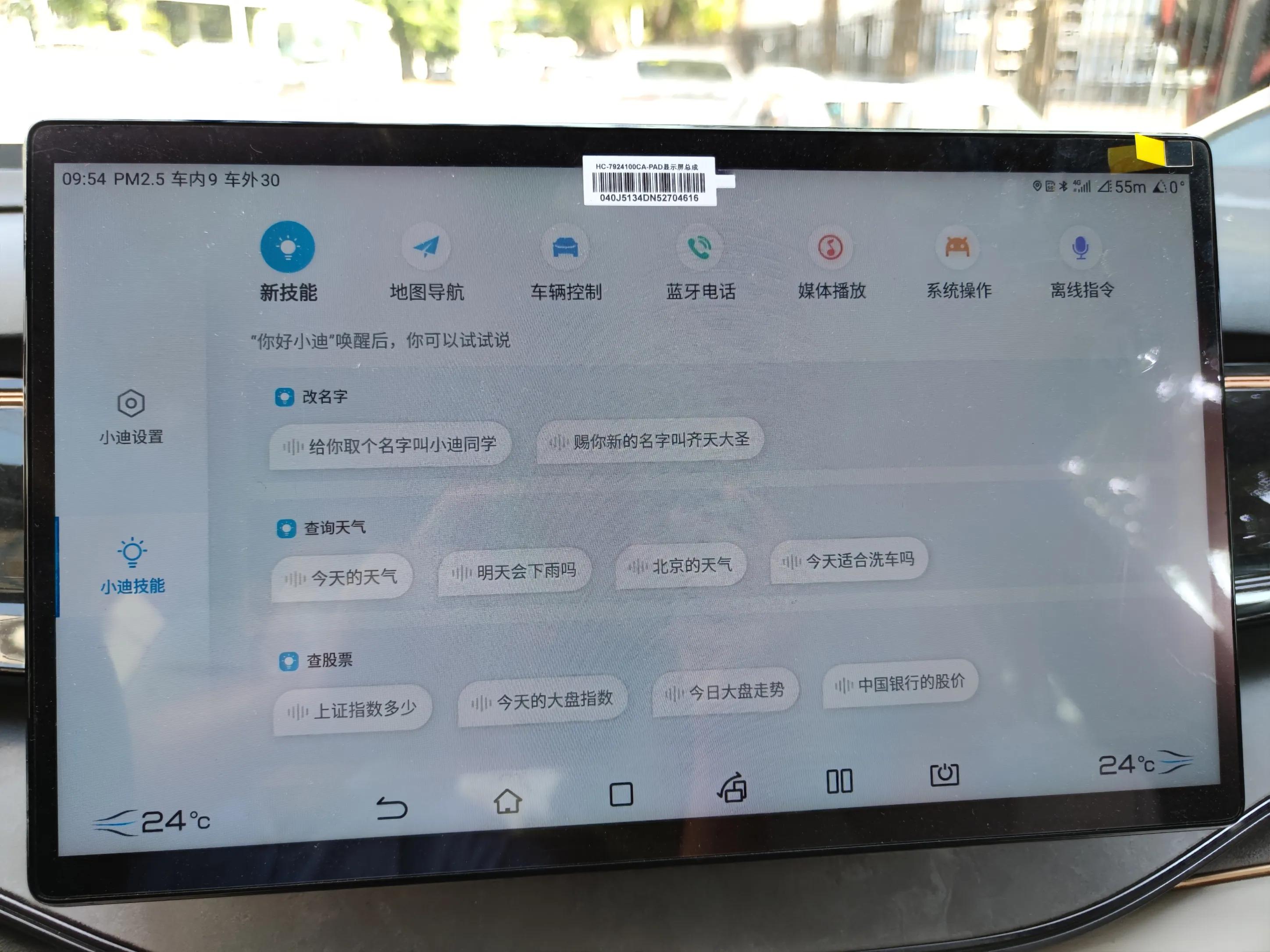 护卫舰07界面,护卫舰07实体按键