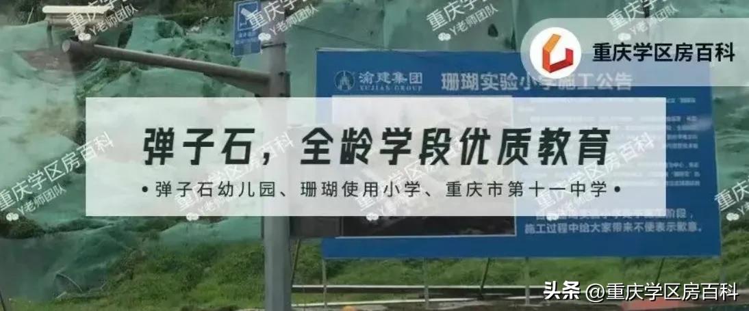长嘉汇人民小学,珊瑚长嘉汇小学开学