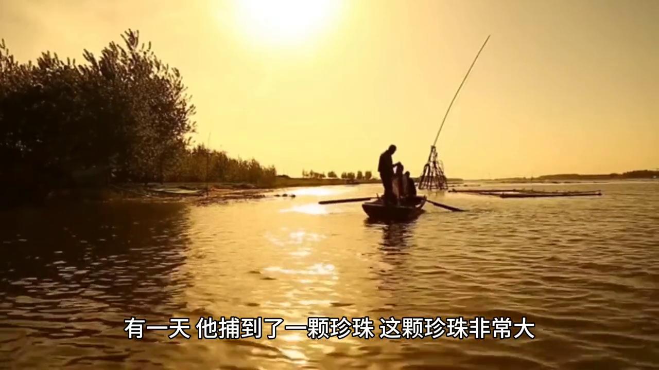 民间故事之珍珠,民间故事珍珠完整版