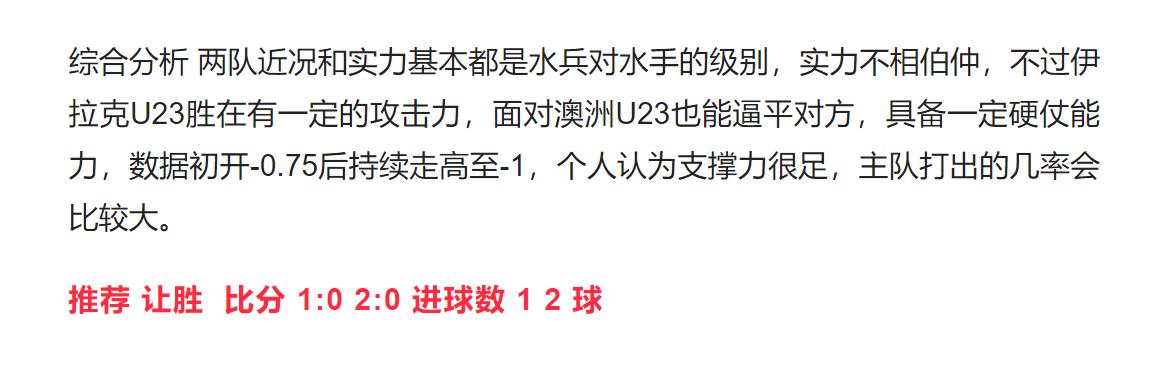 今日竞彩8串容错实单推荐,6.7竞彩实单