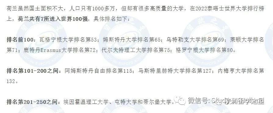 留学荷兰大学一年费用是多少,超详细英国硕士留学费用清单