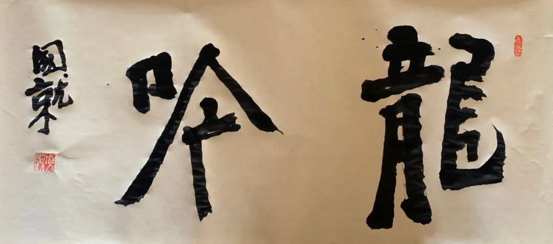 *会两**特稿|项国就书*论法**文入编国家一级大型文化类期刊