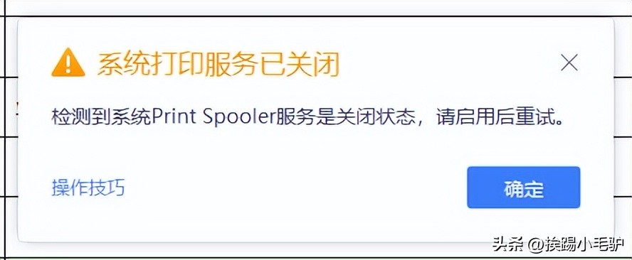 windows10的打印服务启动后自动停止,win10打印服务老是自动关闭修复