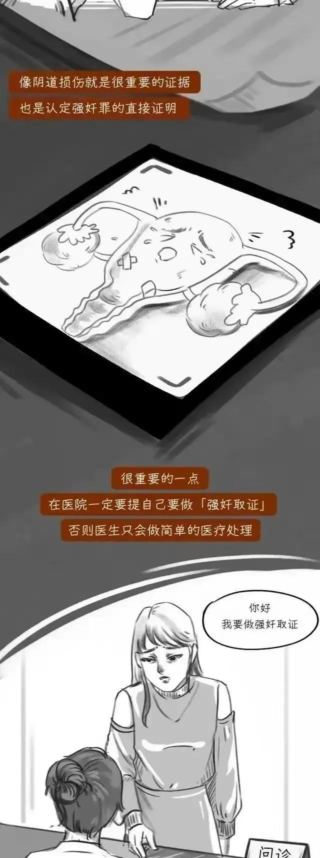 为什么女生被性侵后，不能立即洗澡？身体太脏又怎么办？