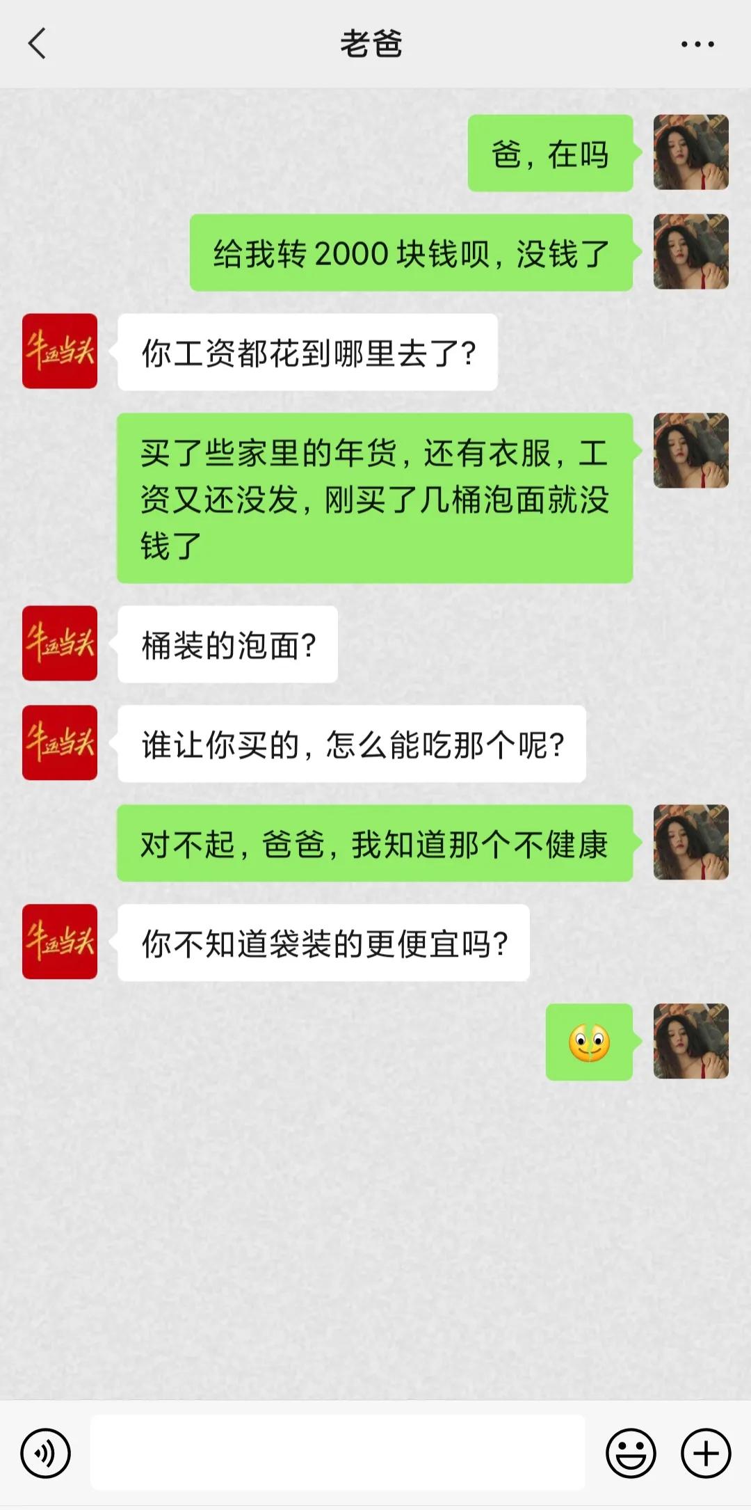 家人搞笑的段子聊天记录,盘点家人之间的日常搞笑瞬间