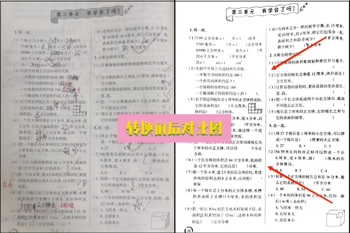 数学试卷pdf如何转换成word,如何将图片试卷内容转换成word