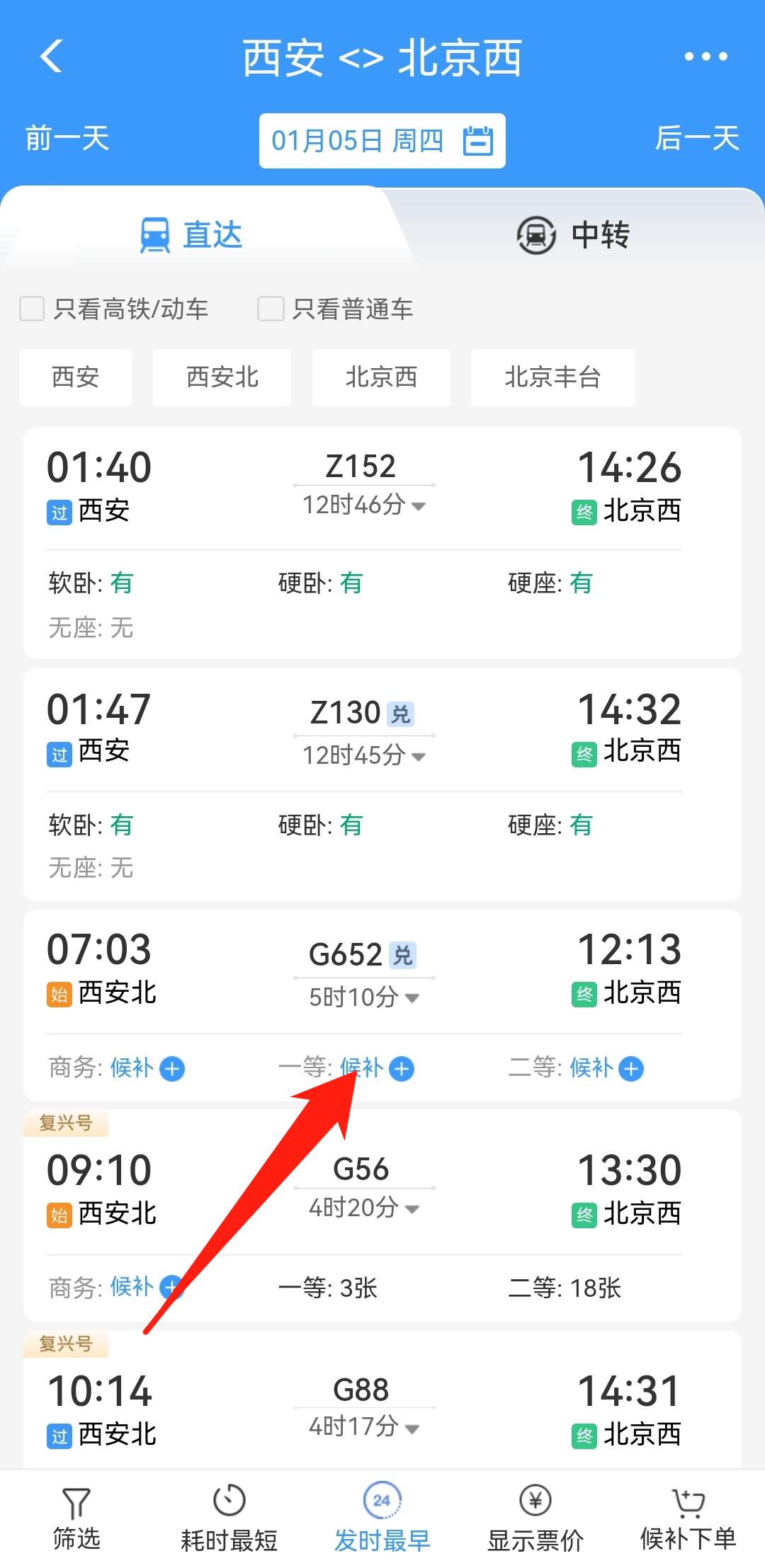 春节火车票购票全攻略,春节买火车票攻略
