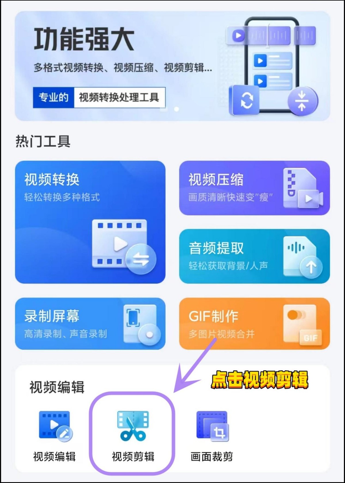 录的视频太长怎么剪切？看过这三个方法轻松剪切视频