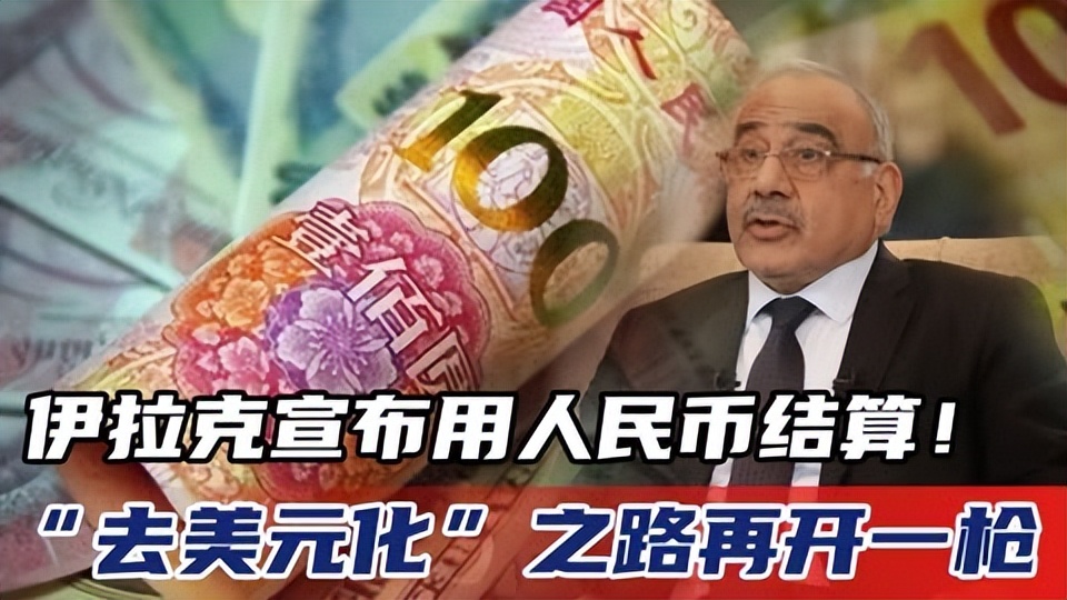 去美元化对中国有什么好处,全球几个国家去美元化最新消息