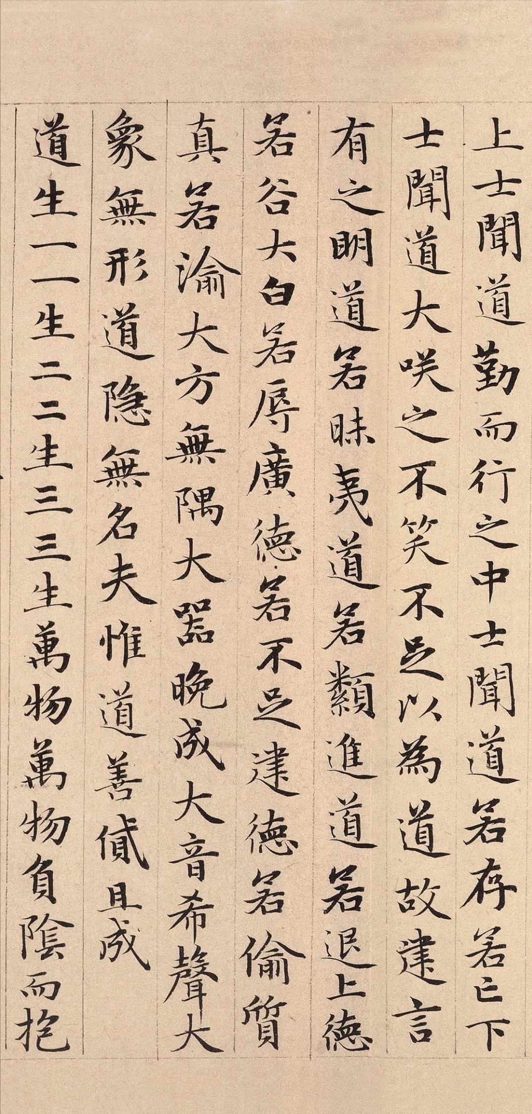 赵孟頫小楷道德经原文,赵孟頫小楷道德经台北