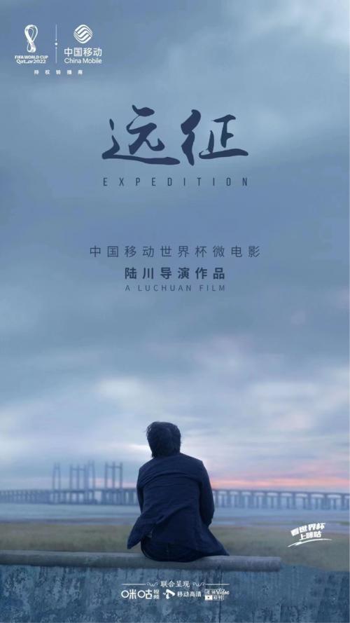 中国移动世界杯最新消息,中国移动世界杯足球活动