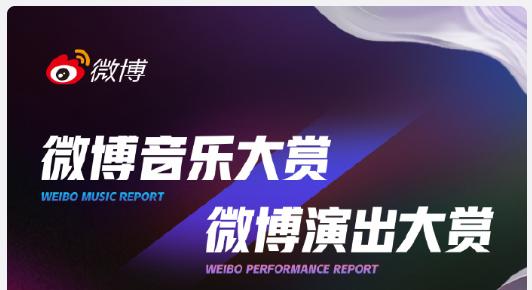2023年度音乐大赏,2023年音乐大赏