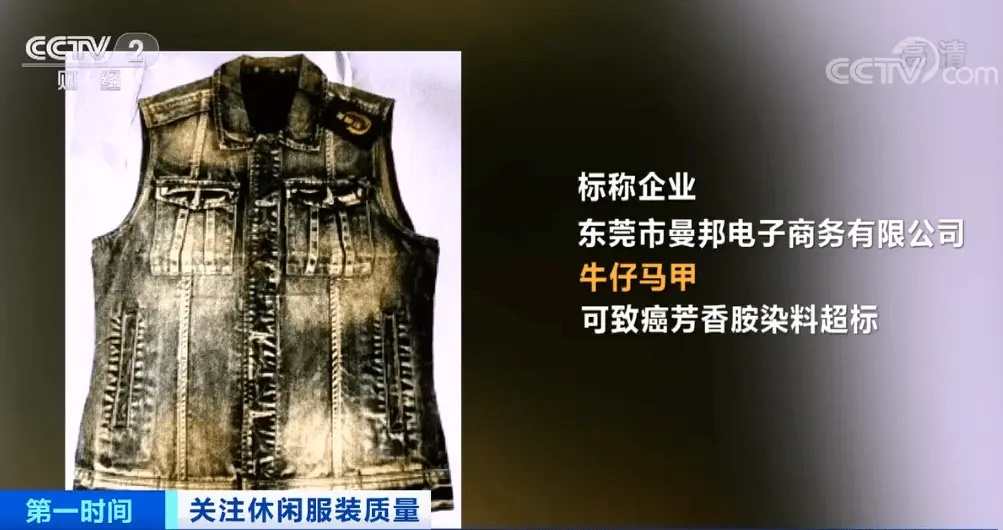 毒衣服致癌,夺命致癌衣服有哪些