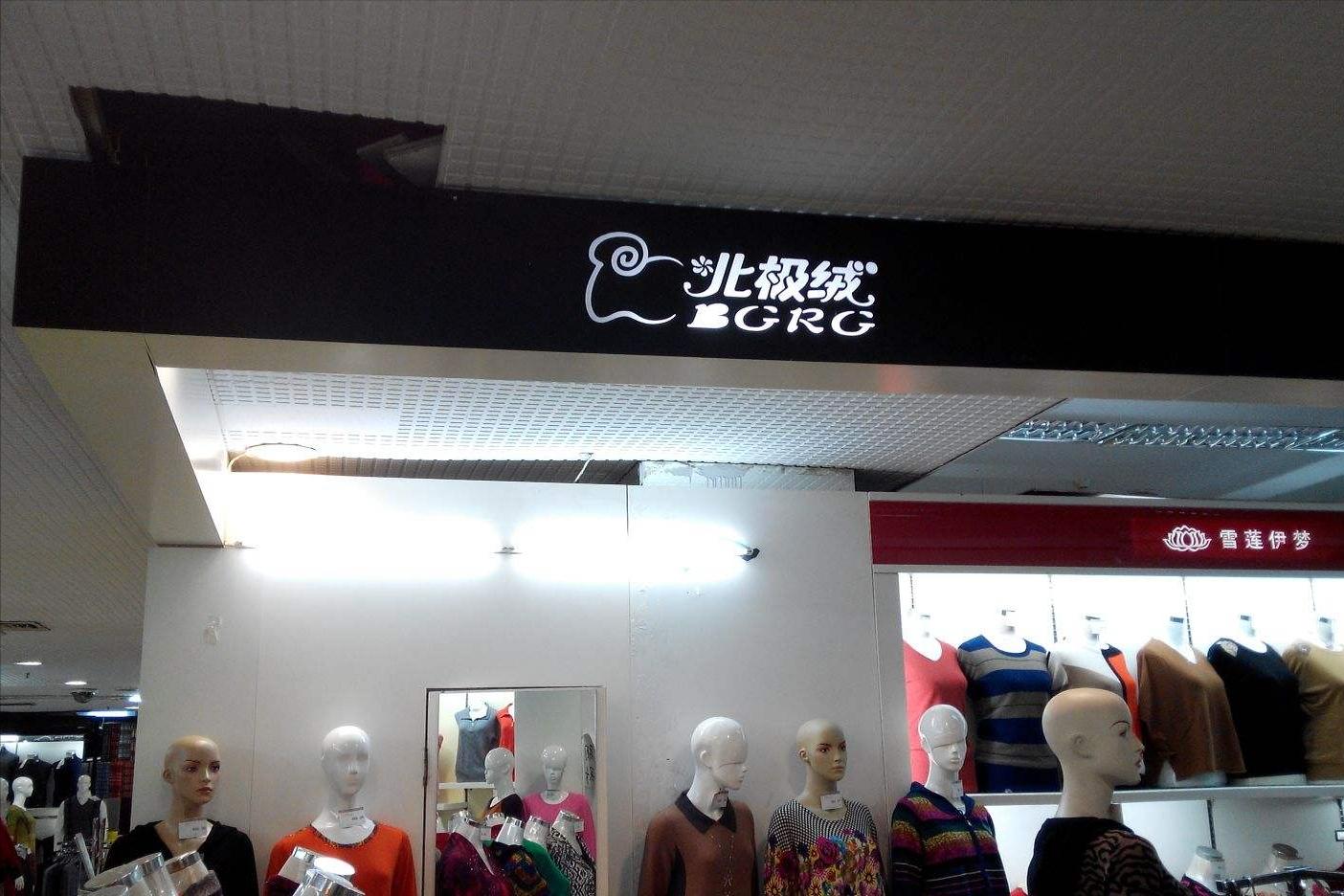 什么牌子衣服假货比较多,大牌衣服为什么那么多假货