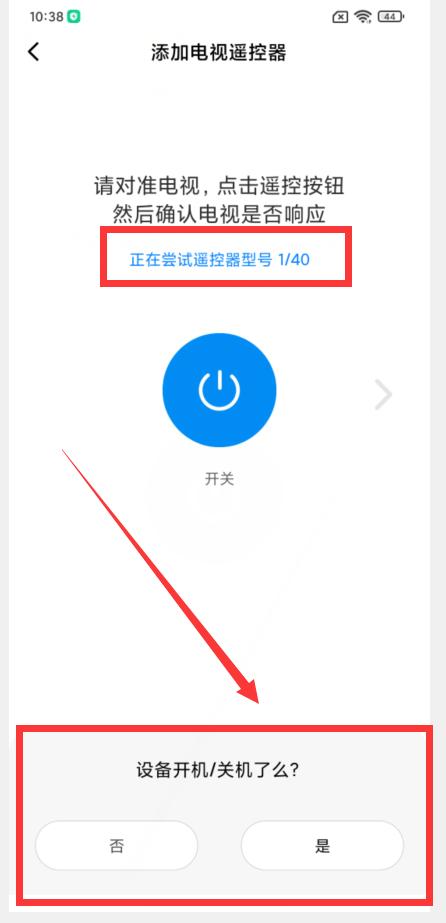 小米手机万能遥控器怎么连接电视,遥控器找不到怎么办不用下载