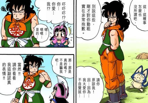 鸟山明七龙珠漫画原画,七龙珠布尔玛和雅木茶为什么分手