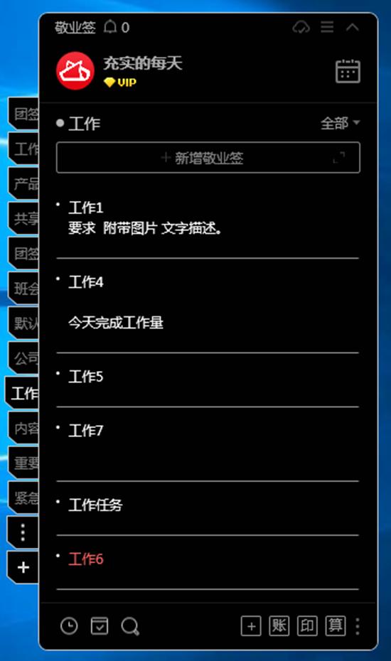 如何在电脑桌面上添加便签win10,怎么在电脑桌面上添加便签win7