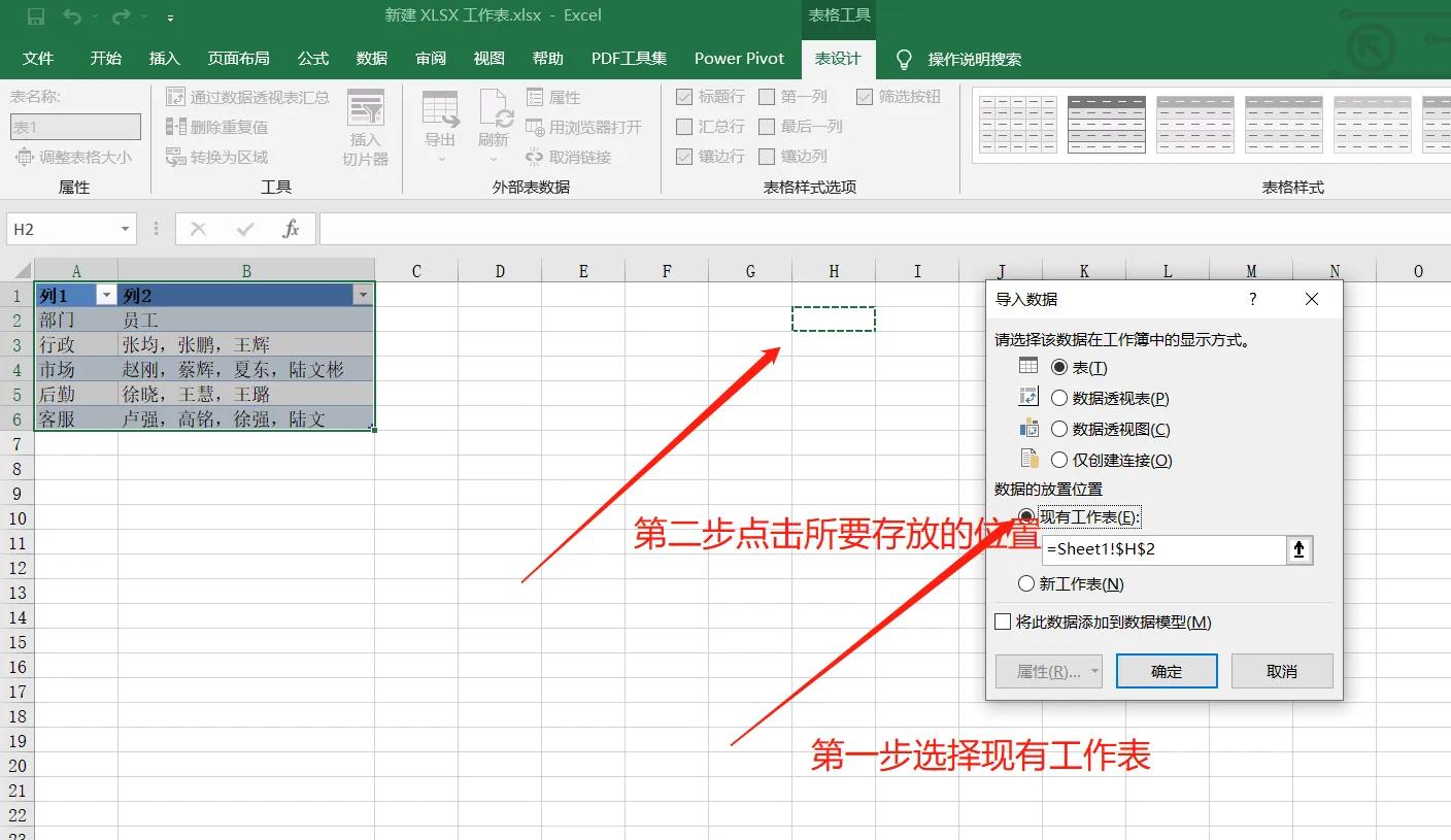 同一单元格内容拆分多行转换成列,同一个单元格怎么按逗号拆分多行