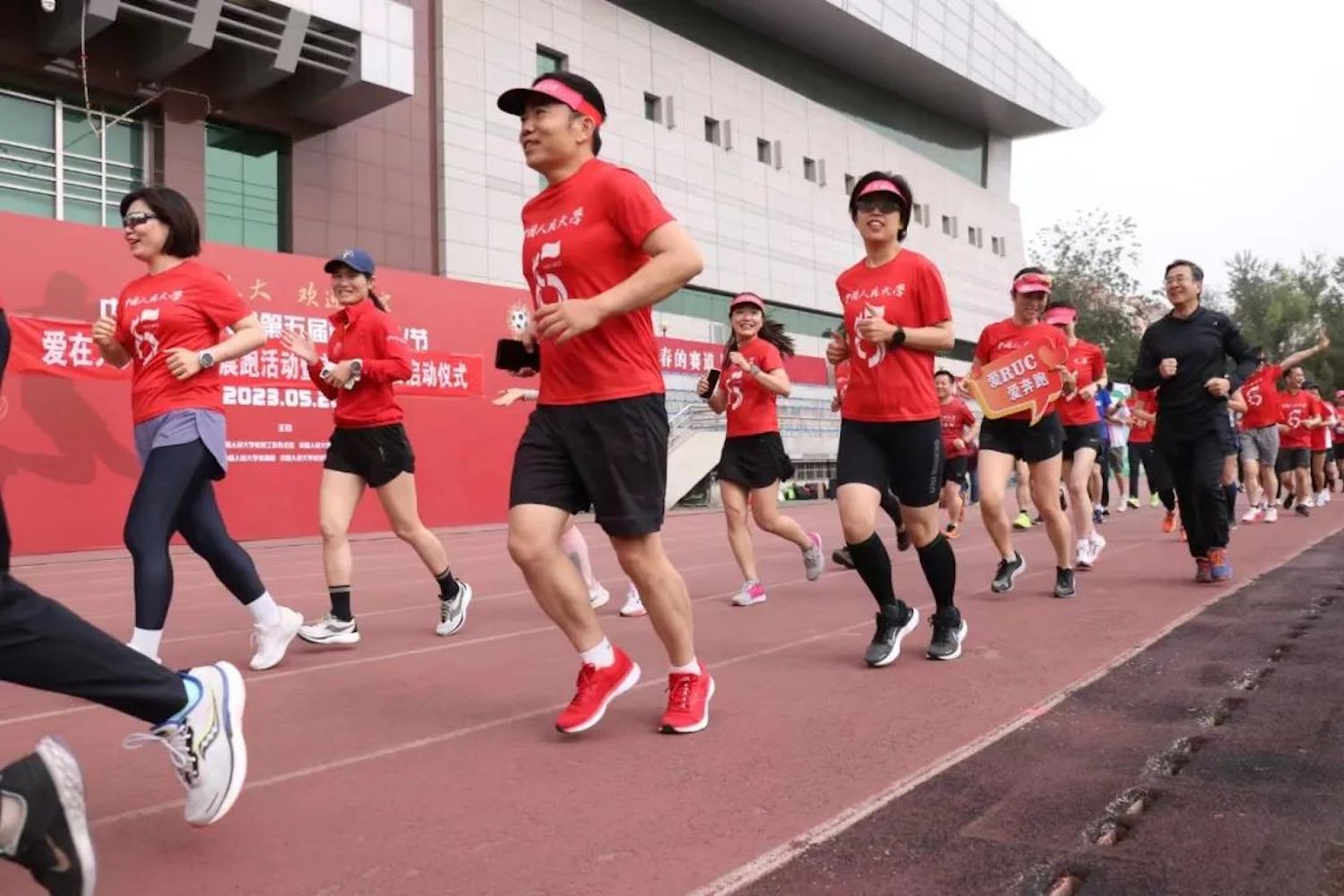 中国人民大学校友会,中国人民大学校友返校日
