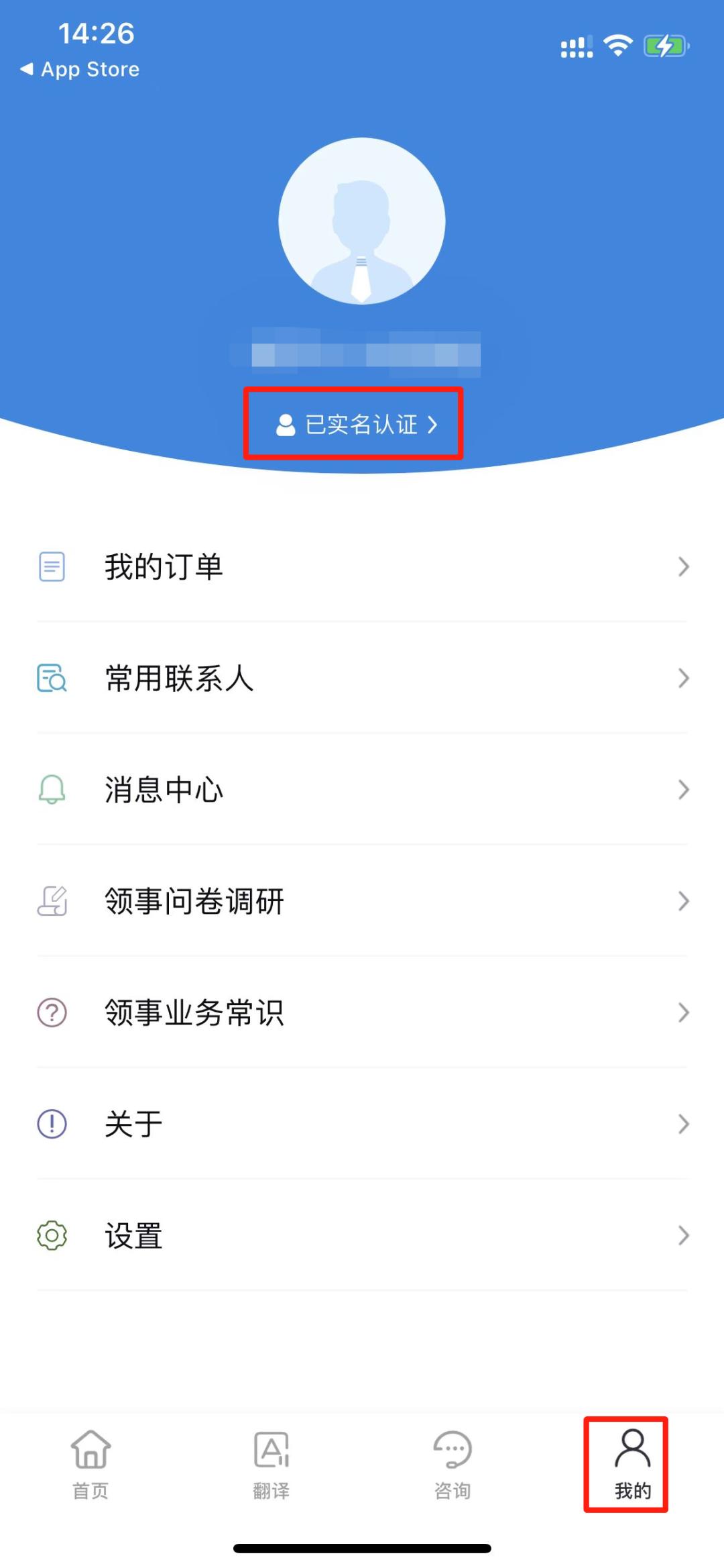 中国领事app不能提交资料怎么办,中国领事app生存认证流程