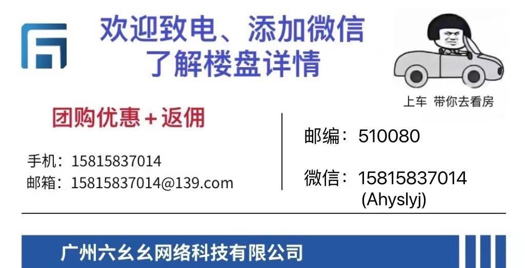 花都区雅宝新城买得过吗,花都雅宝新城首付3万的楼盘