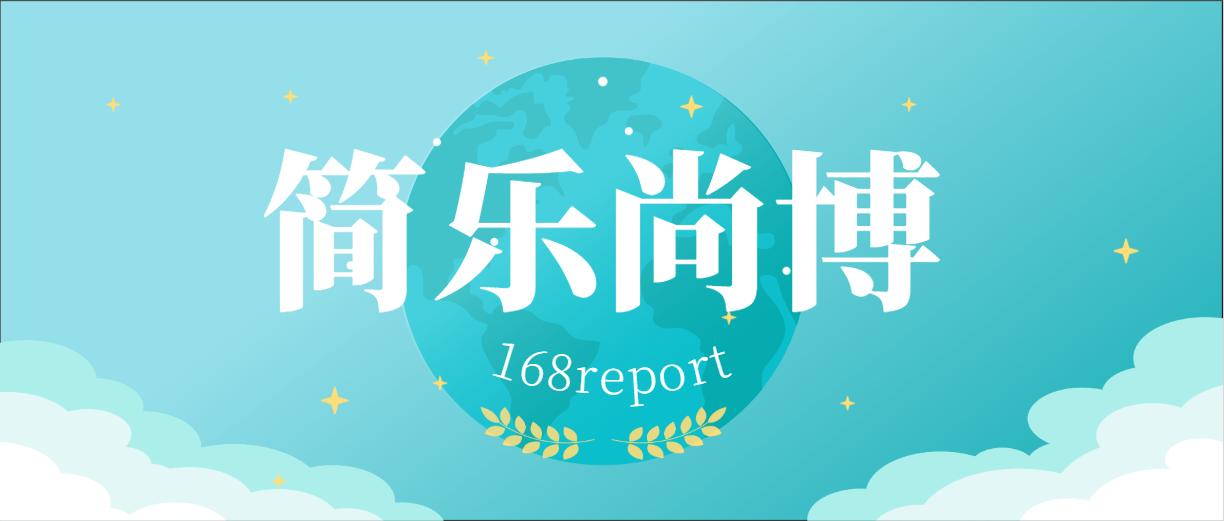 氟氧头孢钠行业研究及十四五规划分析报告