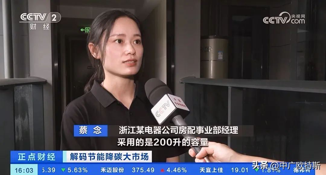 中广欧特斯发布会视频,中广欧特斯央视广告