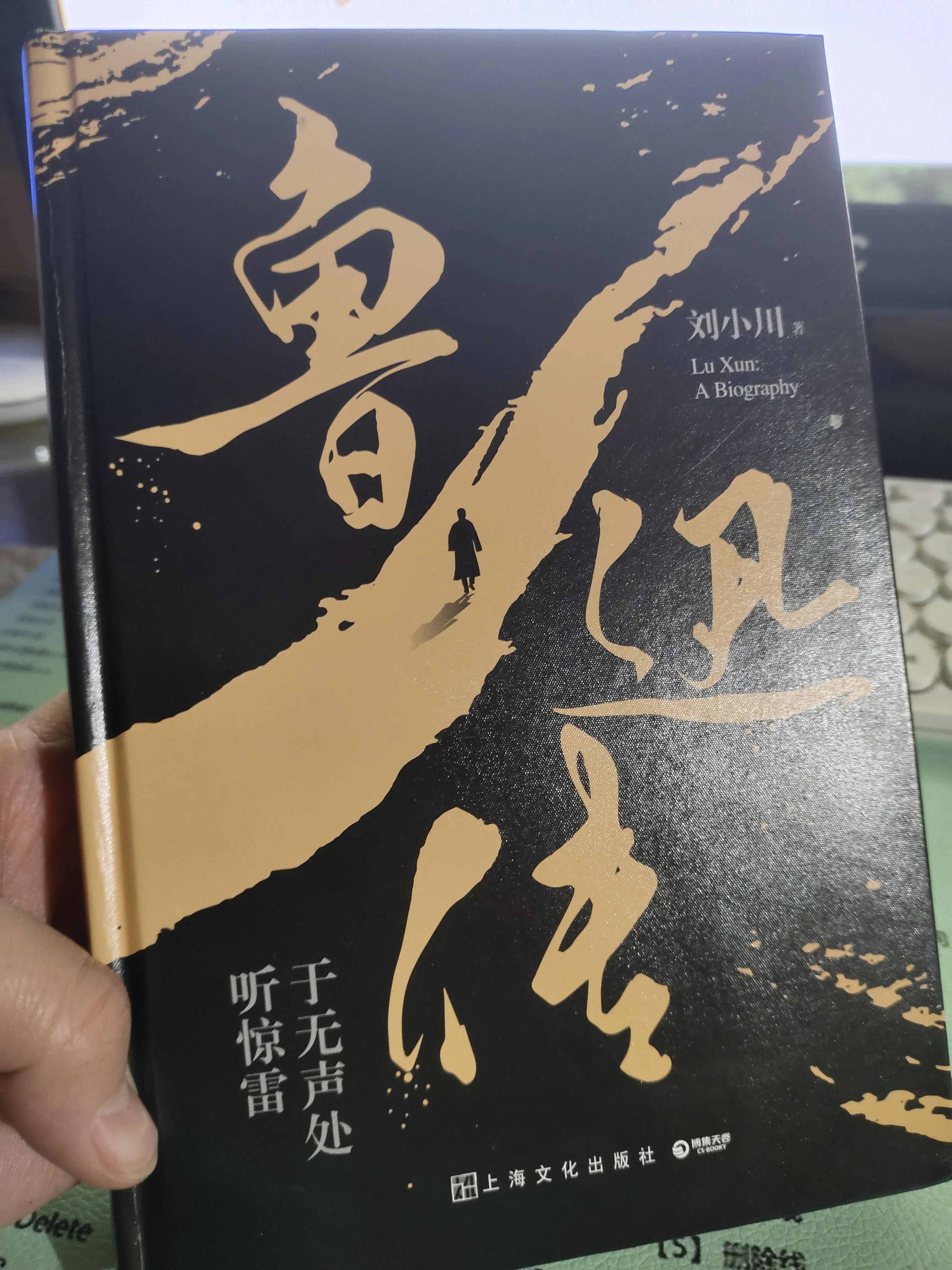 鲁迅是一个怎么样的人,鲁迅是一个怎么样的人举例说明