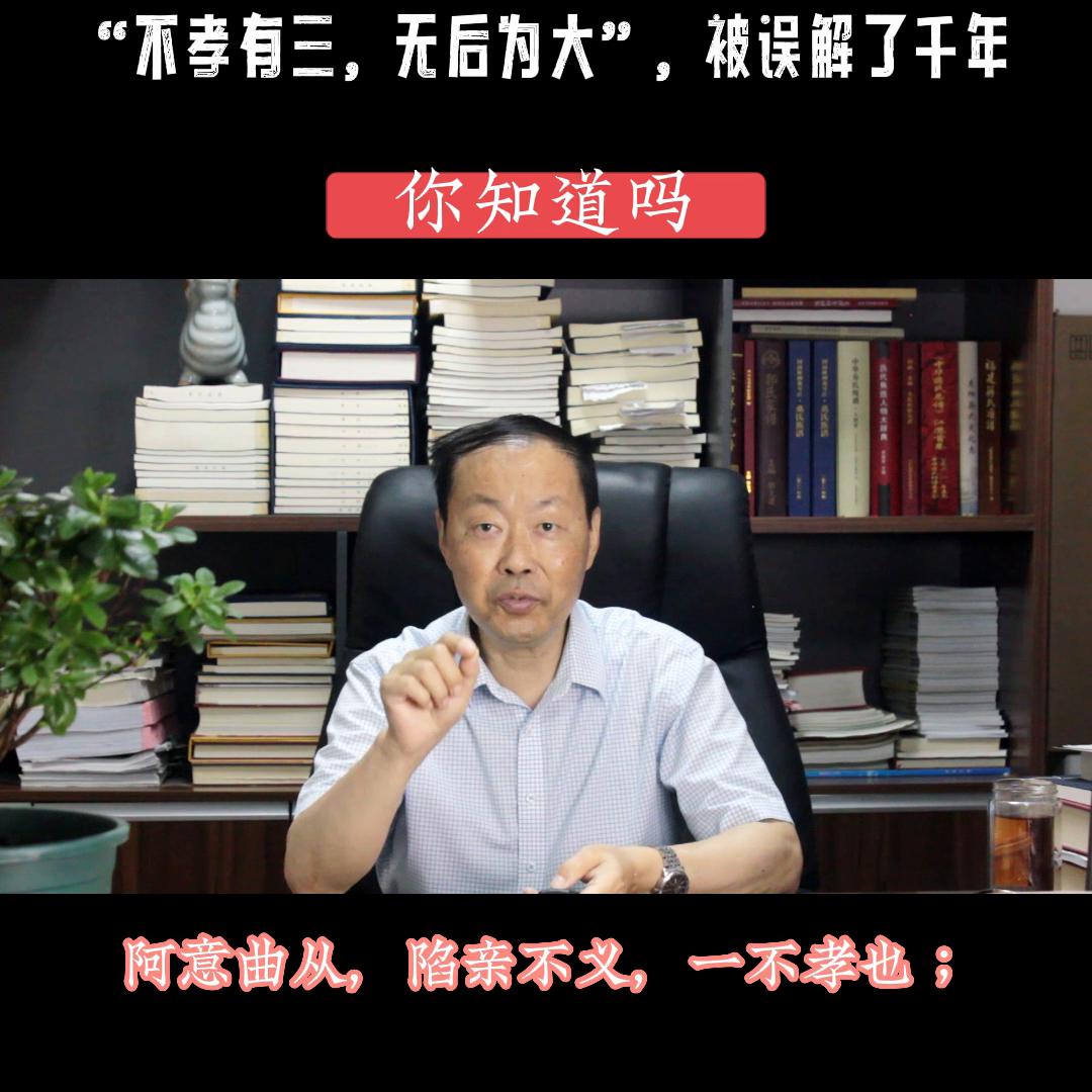 你知道吗孝顺一共有三重境界,不孝有三你知道是哪三