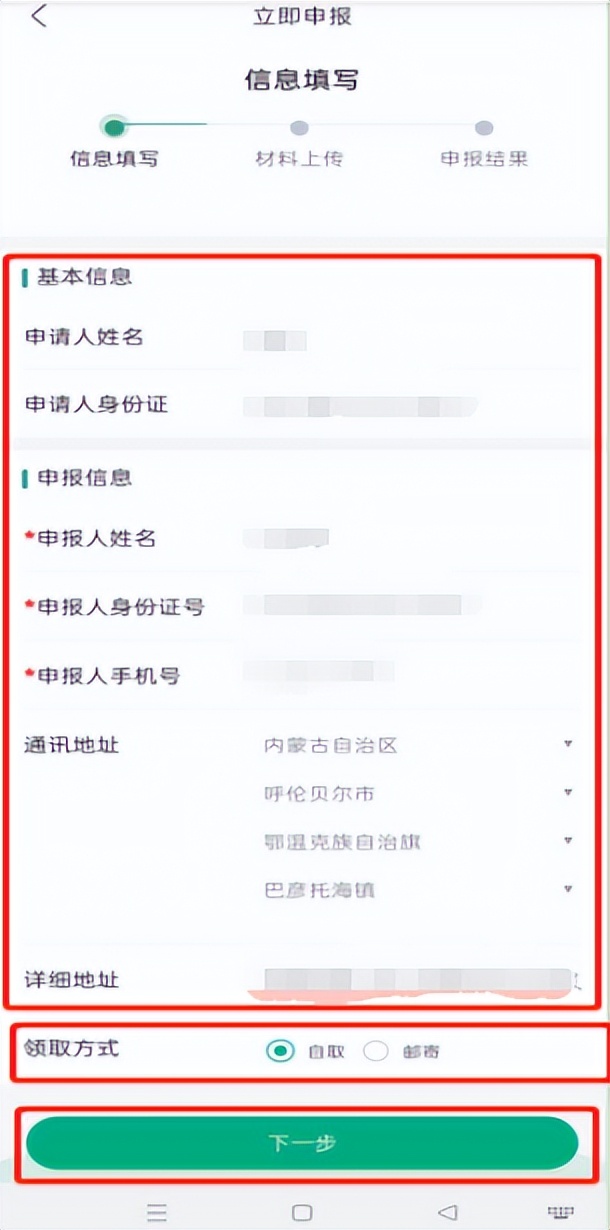 森林草原防火临时通行证,林区草原防火通行证