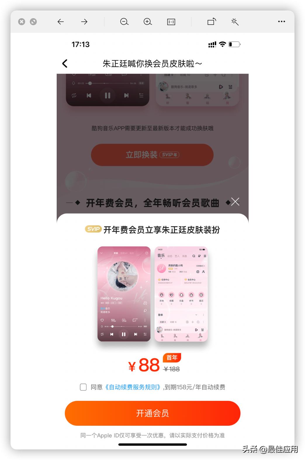 音乐APP推荐哪一款,目前哪款音乐app比较好用