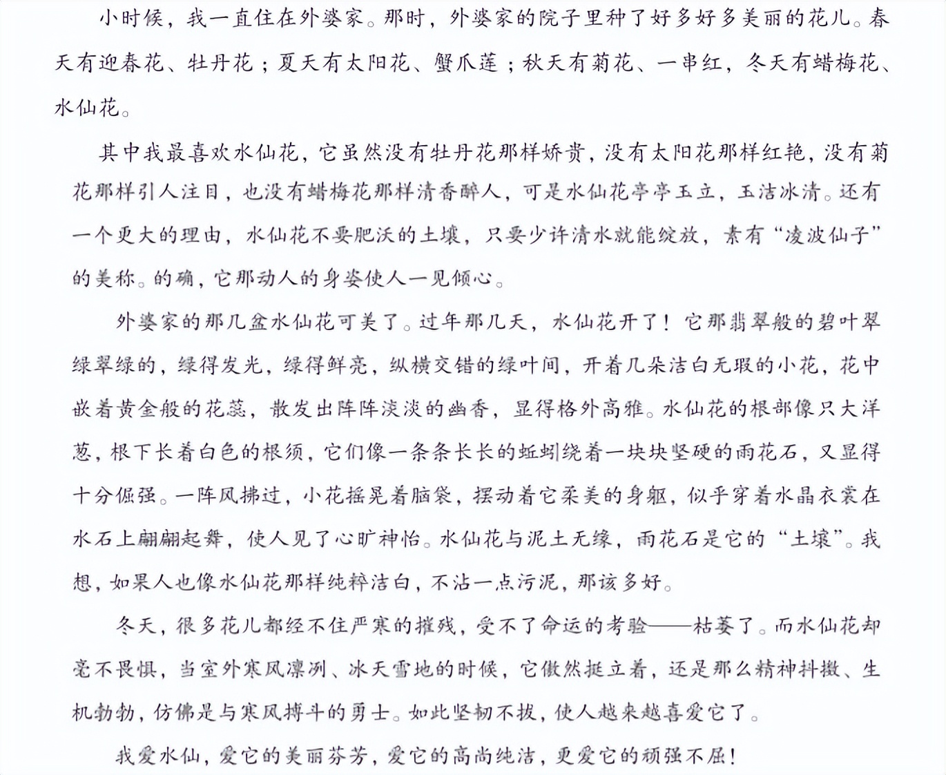 小学作文每日练笔一二年级必看,小学学霸同步作文列提纲