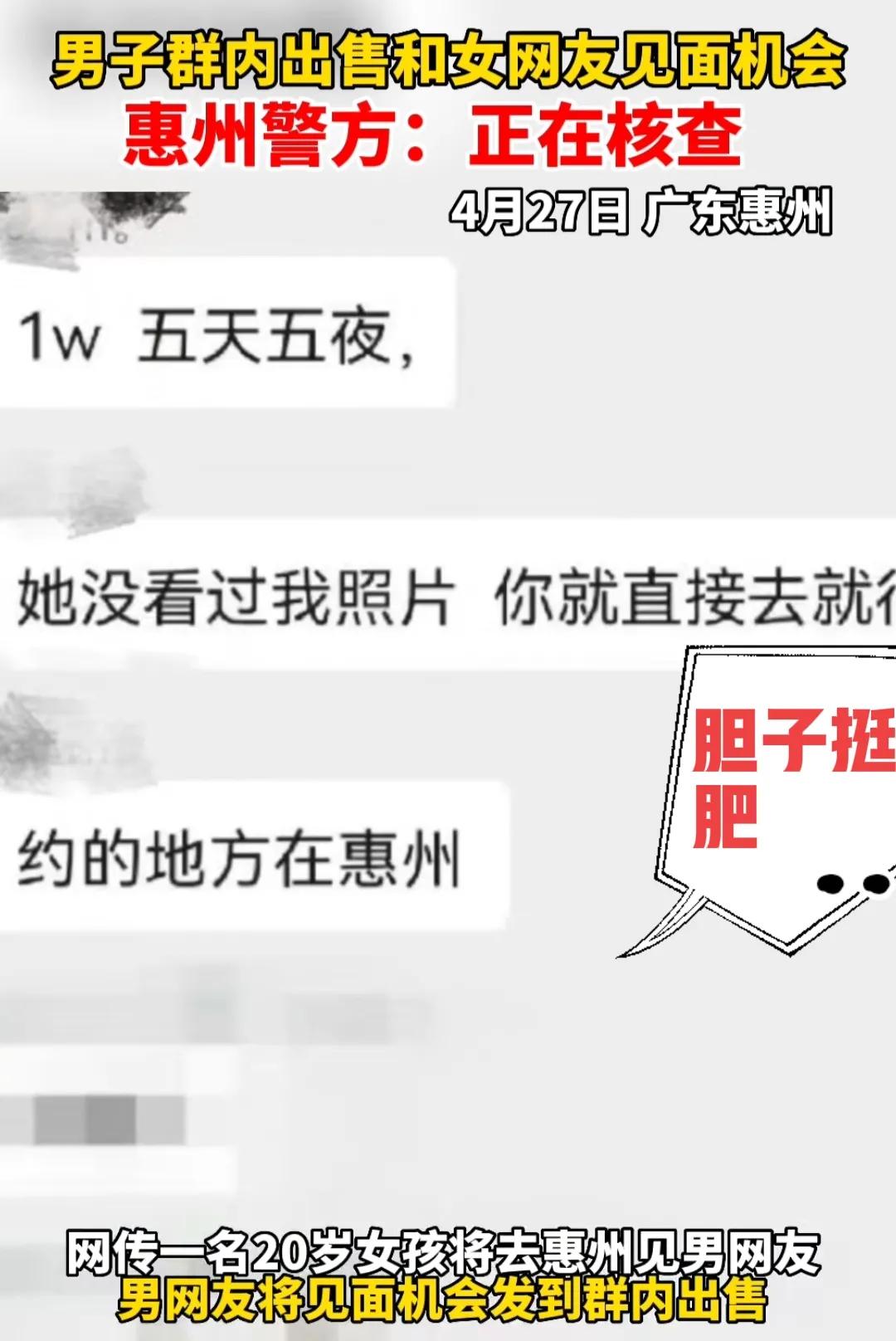 03年惠州网恋奔现女孩回应,03年惠州女孩网恋奔现