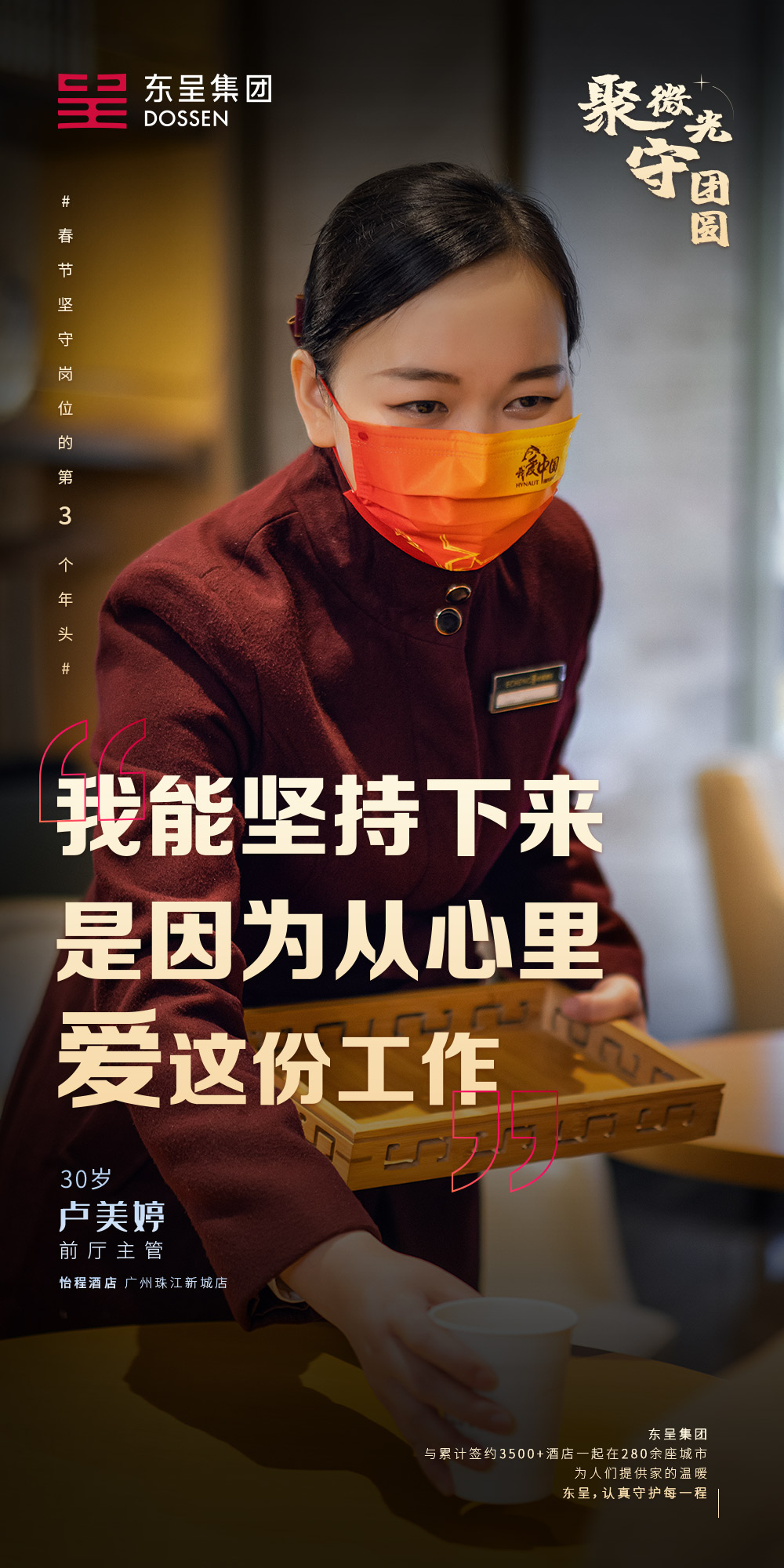 微光成炬众志成城,微光成炬致敬招商蛇口最美守沪者