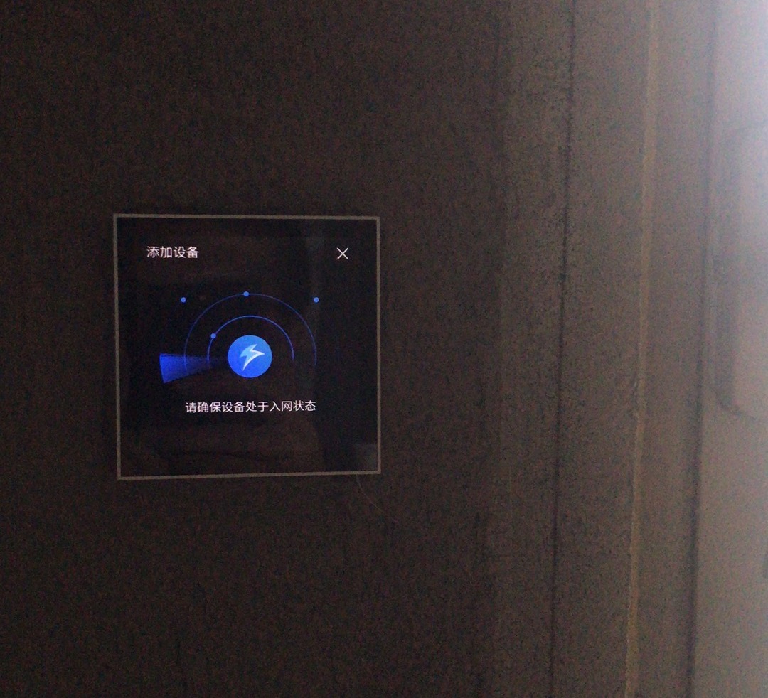 墙壁开关跟墙面开关有什么区别,无墙面开关