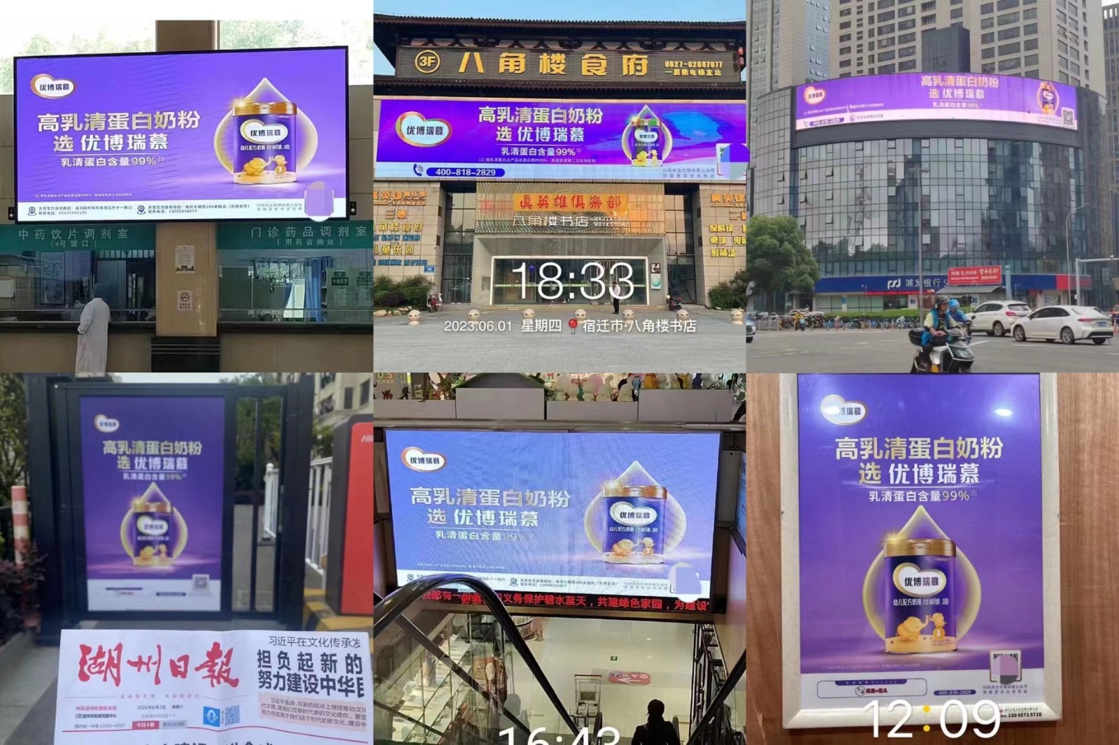 优博瑞慕奶粉400,优博瑞慕这款奶粉怎么样啊