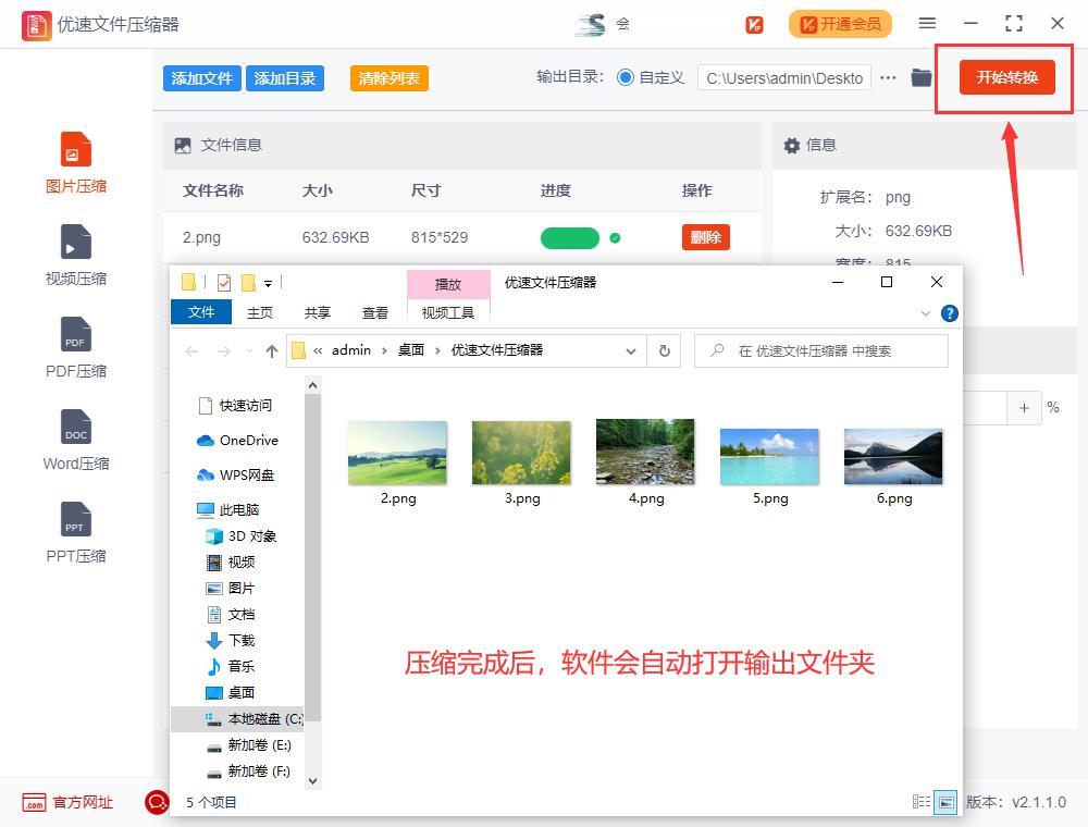 怎么将图片kb压缩成m,图片太大怎么压缩变小400kb上传