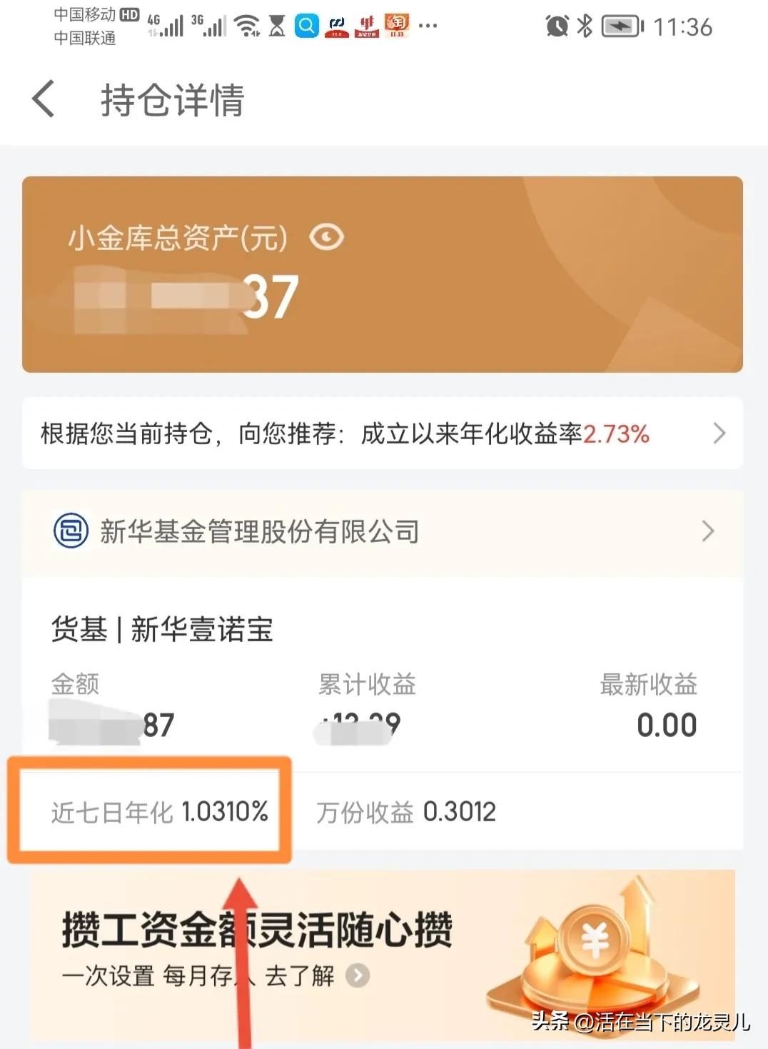 你知道货币基金也要避坑嘛？怎么避？