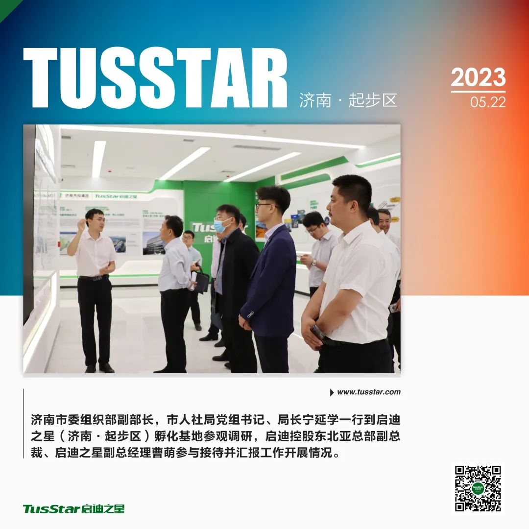 “起”迪5月报：深度合作强交流聚力共融谋发展