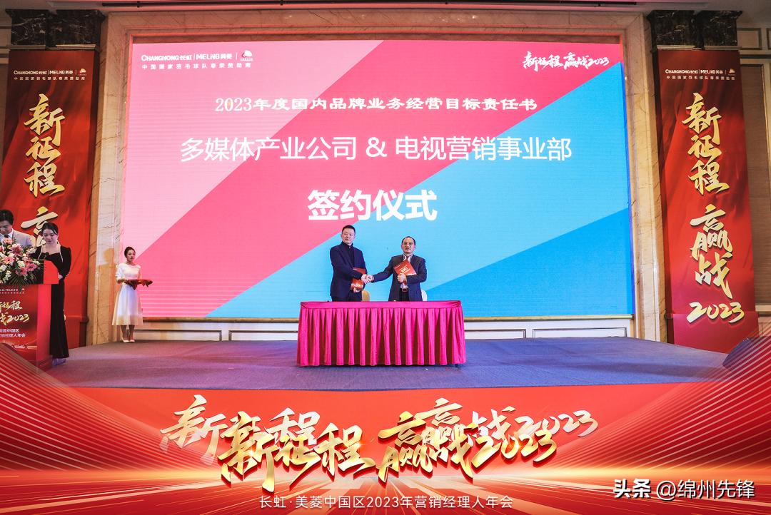 长虹美菱中国区总部,长虹美菱中国区总经理