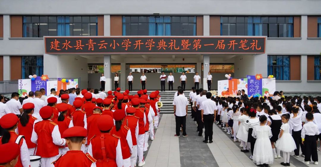 建水县青云小学举行开学典礼暨第一届“开笔礼”仪式