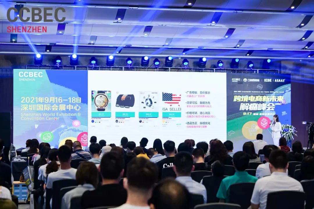 深圳跨境电商展2023户外,ccbec中国深圳跨境电商展览会预约