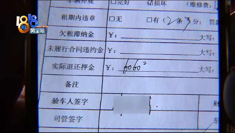 “瑞温”已经关门，押金没退回来