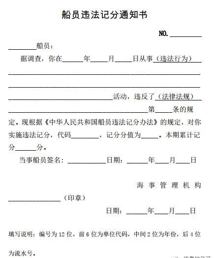 船员驾驶证扣分多久恢复,船员证书被扣分几时清零
