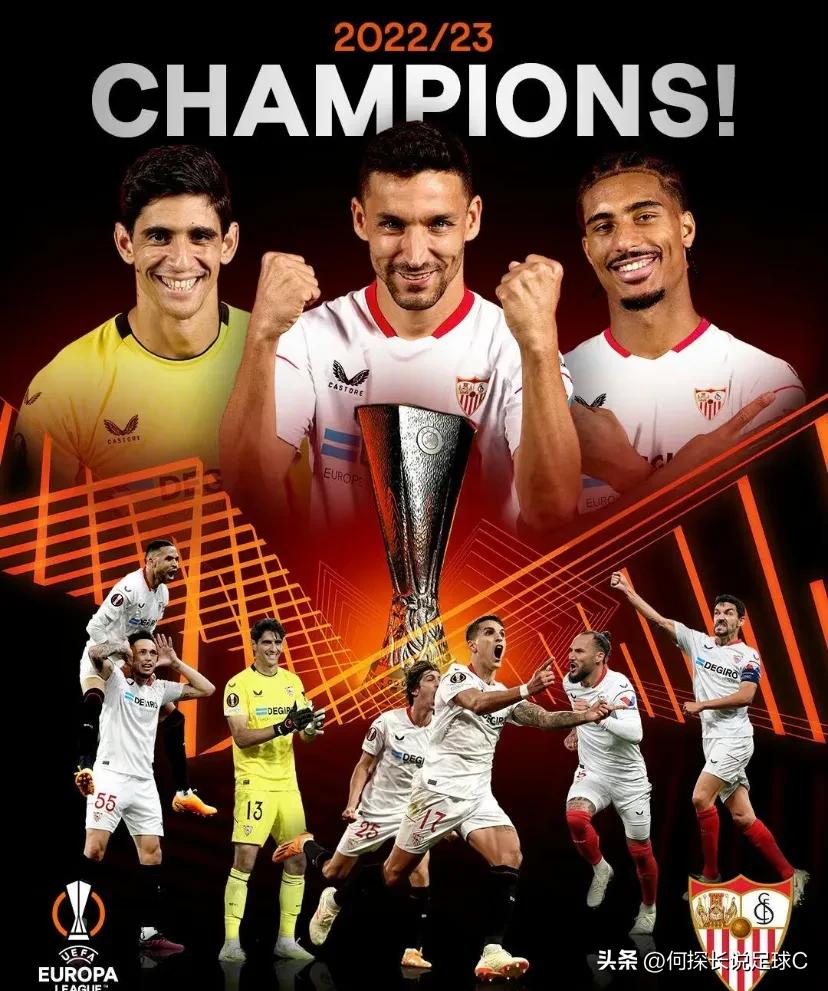 塞维利亚欧罗巴夺冠,罗马塞维利亚欧冠