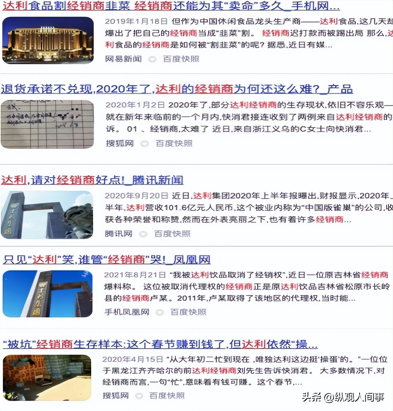 年入200亿零食公司,从年入200亿到亏损5亿