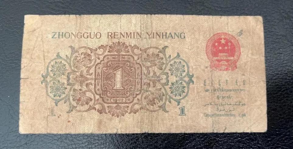 最近大涨的纸币,盘点上涨千倍的老纸币