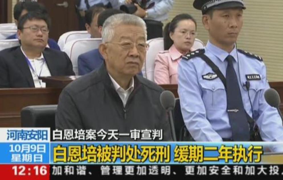 云南省土皇帝白恩培，凭借职位大肆敛财，最终落得终生监禁的下场