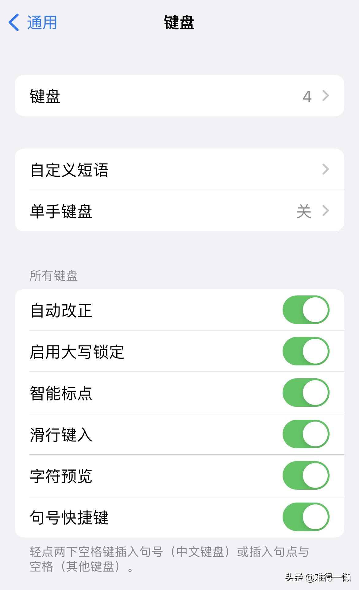 苹果输入法怎么只能打两个字母,苹果手机输入法怎么快速打字呢