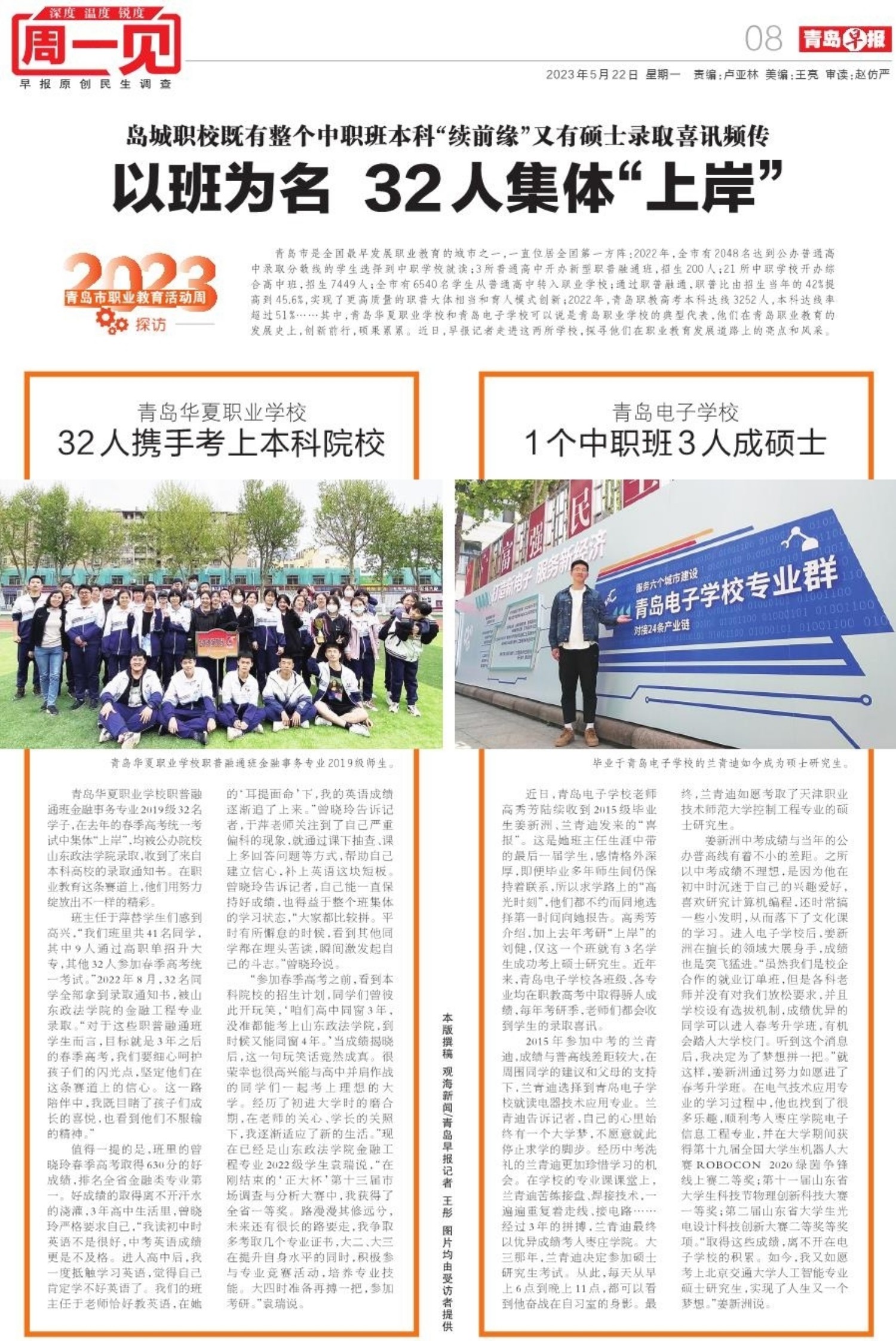 周一见｜“职”得期待！